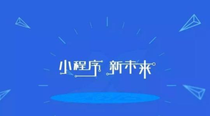 在線教育小程序有哪些功能？可以定制開發(fā)嗎？ 圖片1