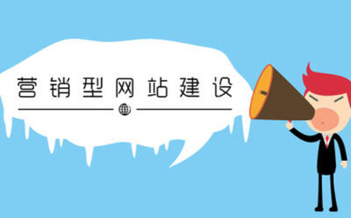 企業(yè)網(wǎng)站建設(shè)究竟是選展示型還是營銷型呢？ AAEIABACGAAg_Pb-ywUo9sjG_gMwkAM48AE