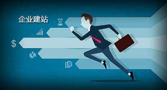 企業(yè)為什么需要建立自己的網(wǎng)站？ image