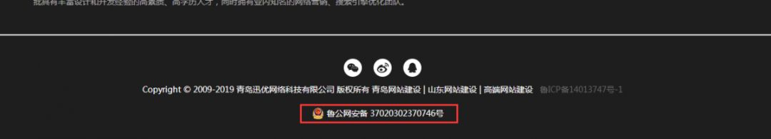 網(wǎng)站為什么要做ICP備案？ image