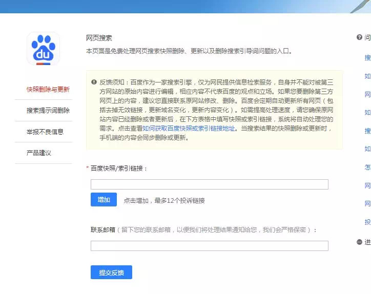 網(wǎng)站如何快速收錄，網(wǎng)站不收錄怎么辦？ image