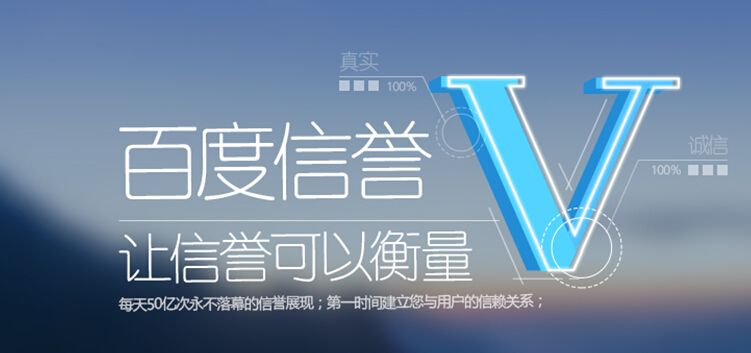 百度官網(wǎng)加V收費(fèi)嗎？一般多少錢？ 1567213312747515