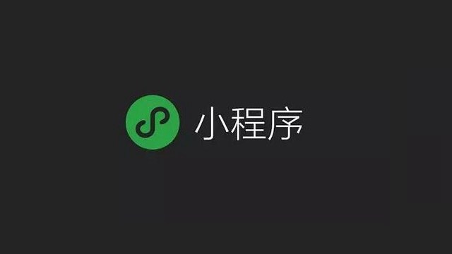 智能家居微信開發(fā)為什么變得越來越火？ 20180303081930718