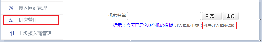 全國公安機關互聯(lián)網(wǎng)站備案操作步驟 1
