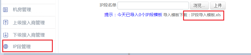 全國公安機關互聯(lián)網(wǎng)站備案操作步驟 圖片 15