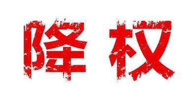 如何修改淘寶寶貝標(biāo)題不會(huì)造成違規(guī)降權(quán)？ u=2008104344,2602478575&fm=26&gp=0