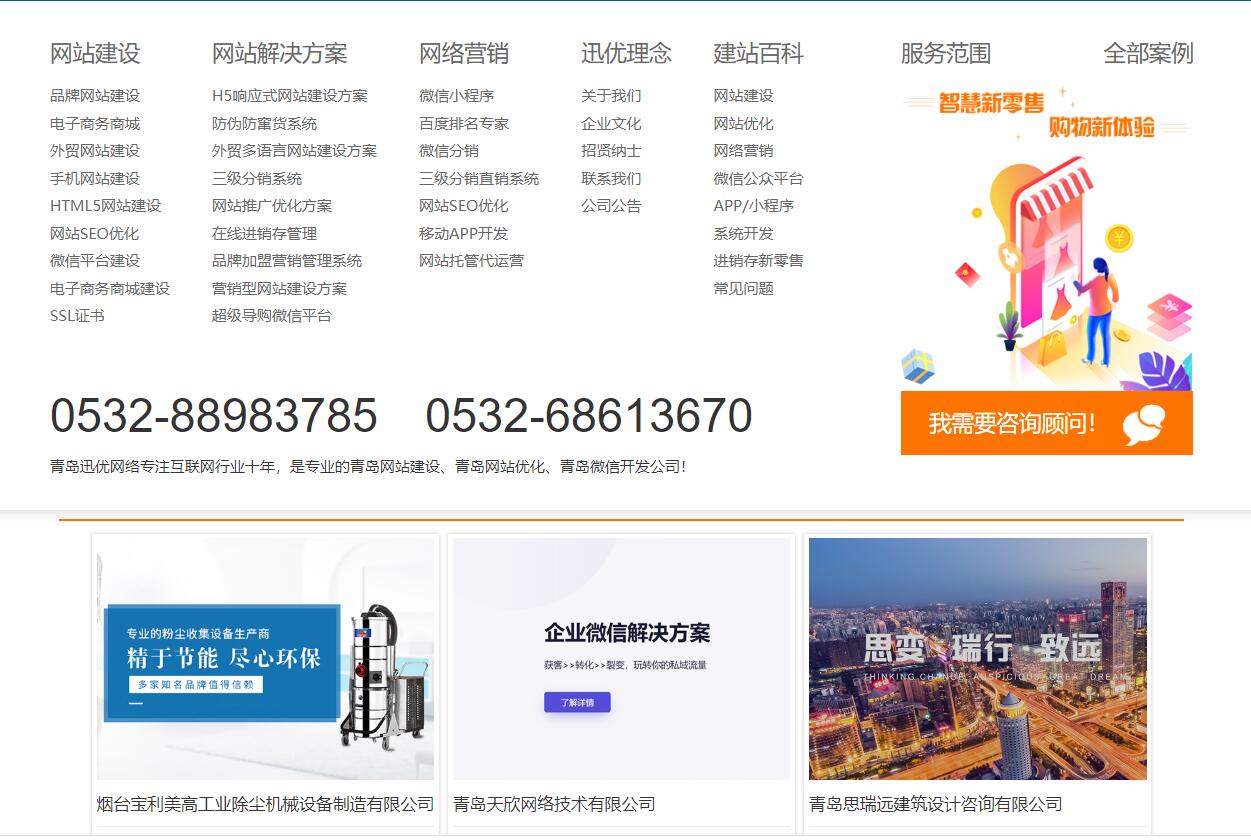 進行網(wǎng)站設計需要注意哪些問題？ QQ截圖20210118133952