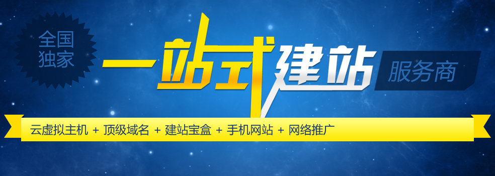青島網(wǎng)站建設(shè)本周特惠！僅限一家！3年1999元！