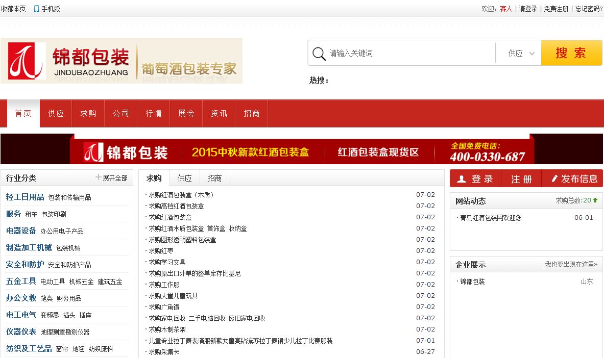 錦都包裝 網(wǎng)站首頁(yè)