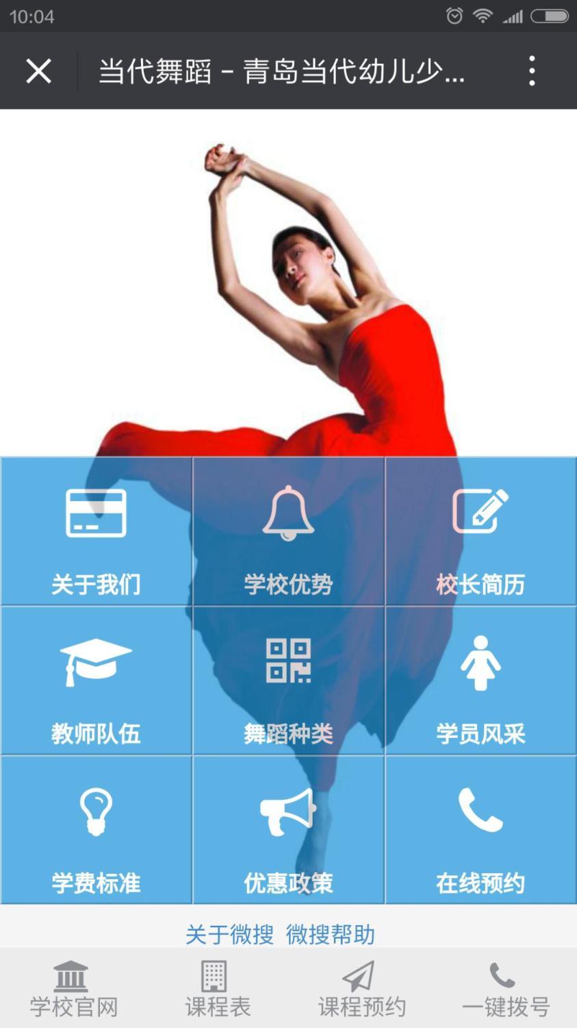 你的公眾號還停留在只會發(fā)圖文的時代？那你真的OUT了！ 1464675629257007
