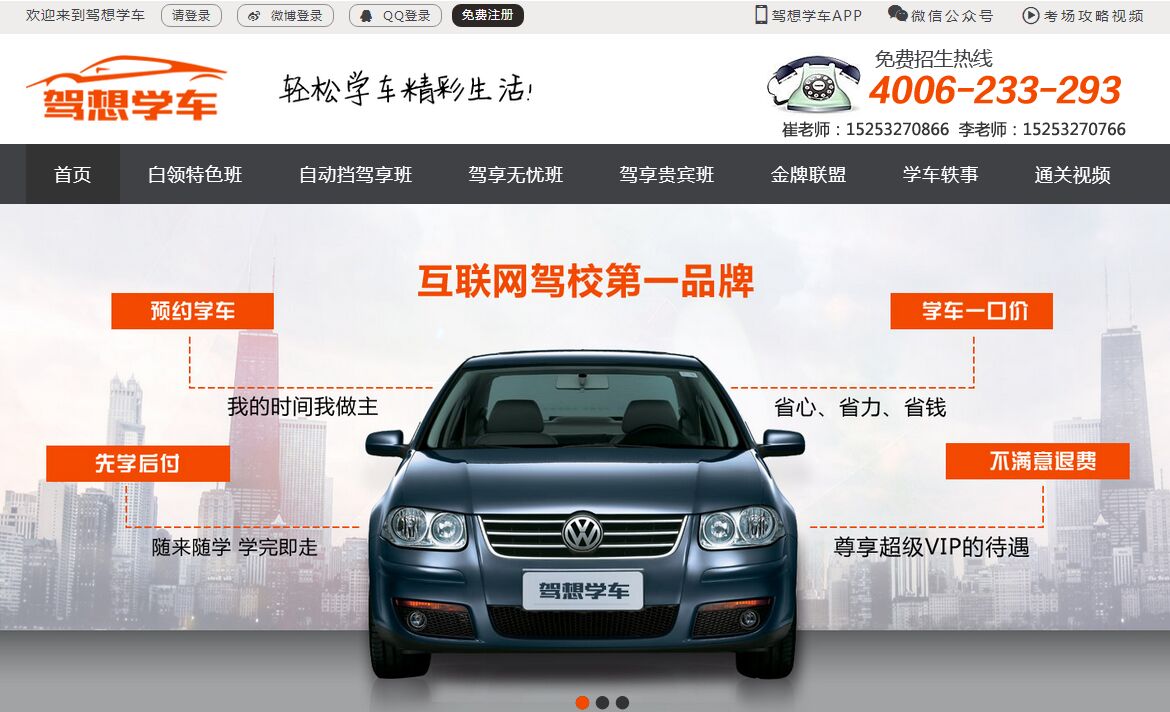  為什么你的網(wǎng)站沒人進？來看看真正的好網(wǎng)站，別讓自己輸在起跑 QQ??20160520144625