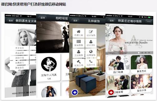 錯(cuò)過(guò)迅優(yōu)傳媒微信公眾平臺(tái)搭建7月特價(jià)活動(dòng)，您會(huì)遺憾！ 微信公眾號(hào)功能