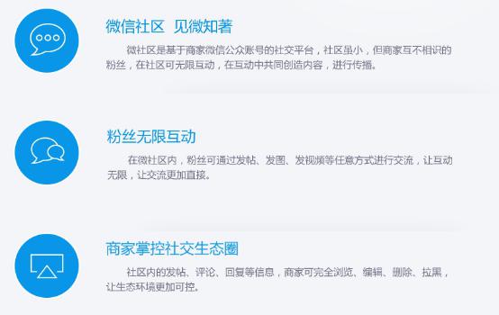 錯(cuò)過(guò)迅優(yōu)傳媒微信公眾平臺(tái)搭建7月特價(jià)活動(dòng)，您會(huì)遺憾！ 微社區(qū)