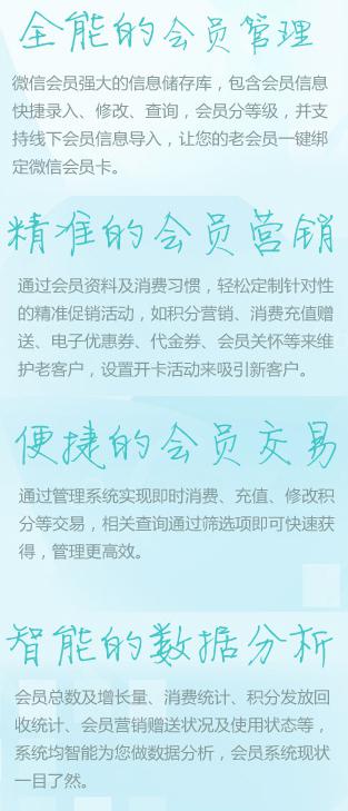 錯(cuò)過(guò)迅優(yōu)傳媒微信公眾平臺(tái)搭建7月特價(jià)活動(dòng)，您會(huì)遺憾！ 微會(huì)員卡