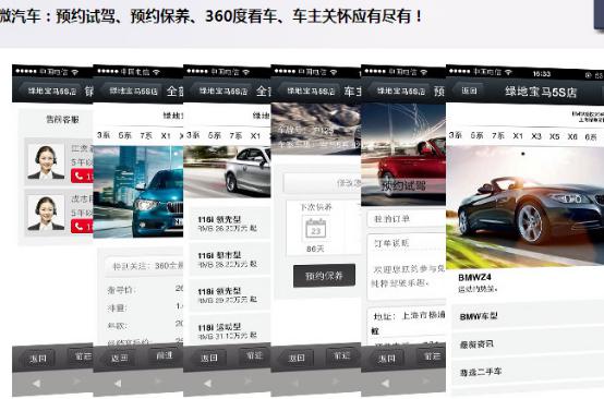 錯(cuò)過(guò)迅優(yōu)傳媒微信公眾平臺(tái)搭建7月特價(jià)活動(dòng)，您會(huì)遺憾！ 微汽車