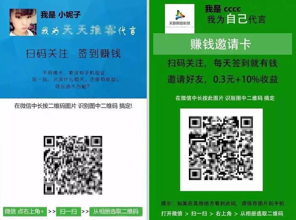 微信公眾平臺開始嚴(yán)查轉(zhuǎn)發(fā)賺錢、刷分刷榜類行為 3