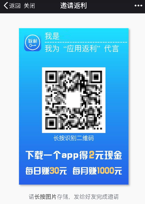 微信公眾平臺開始嚴(yán)查轉(zhuǎn)發(fā)賺錢、刷分刷榜類行為 4