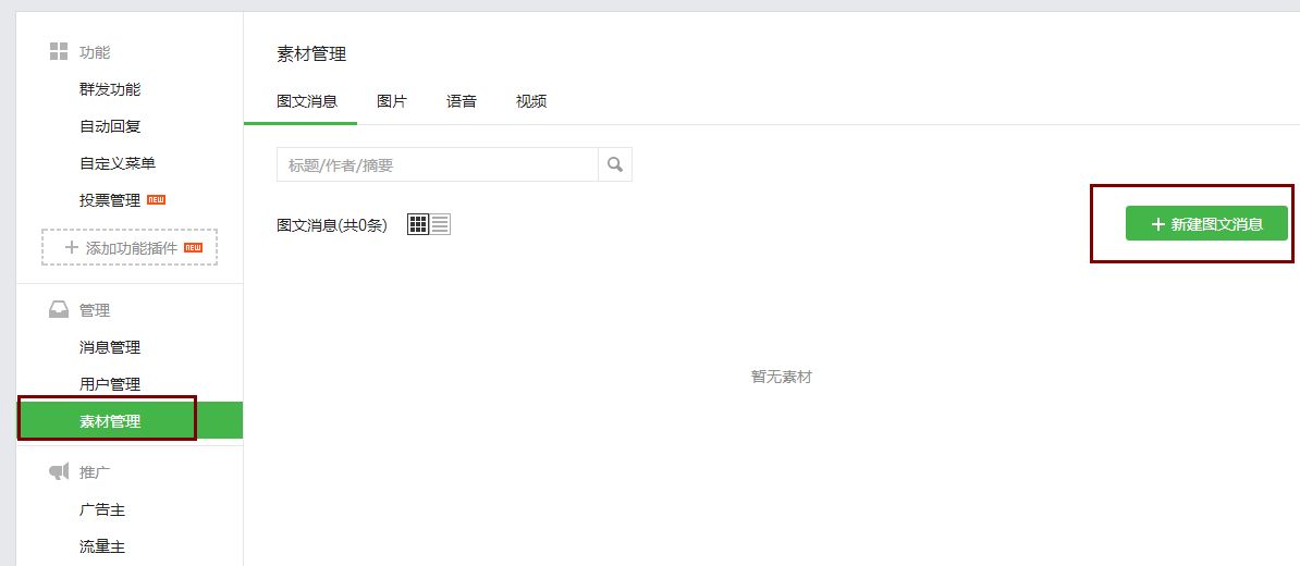 微信圖文編輯真那么難？迅優(yōu)教你一次性搞定精美圖文！ blob