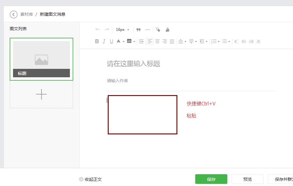 微信圖文編輯真那么難？迅優(yōu)教你一次性搞定精美圖文！ blob