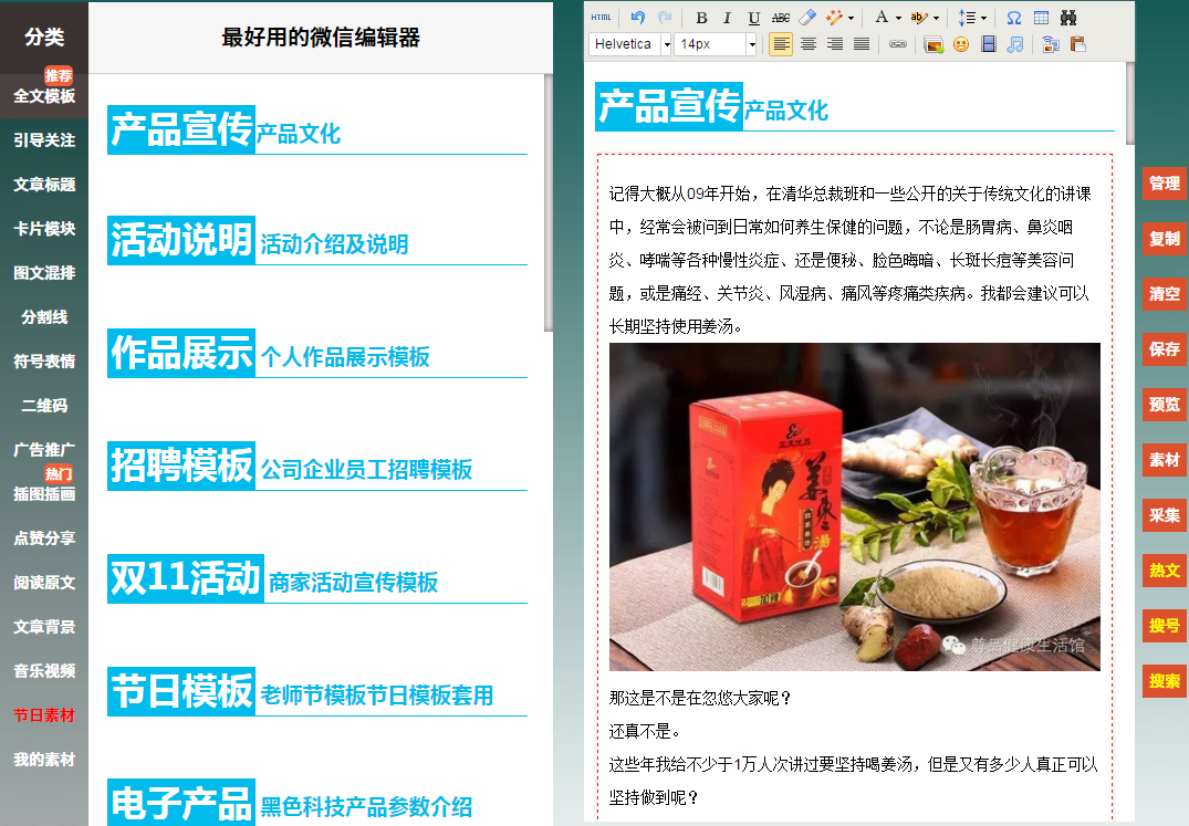 微信圖文編輯真那么難？迅優(yōu)教你一次性搞定精美圖文！ blob