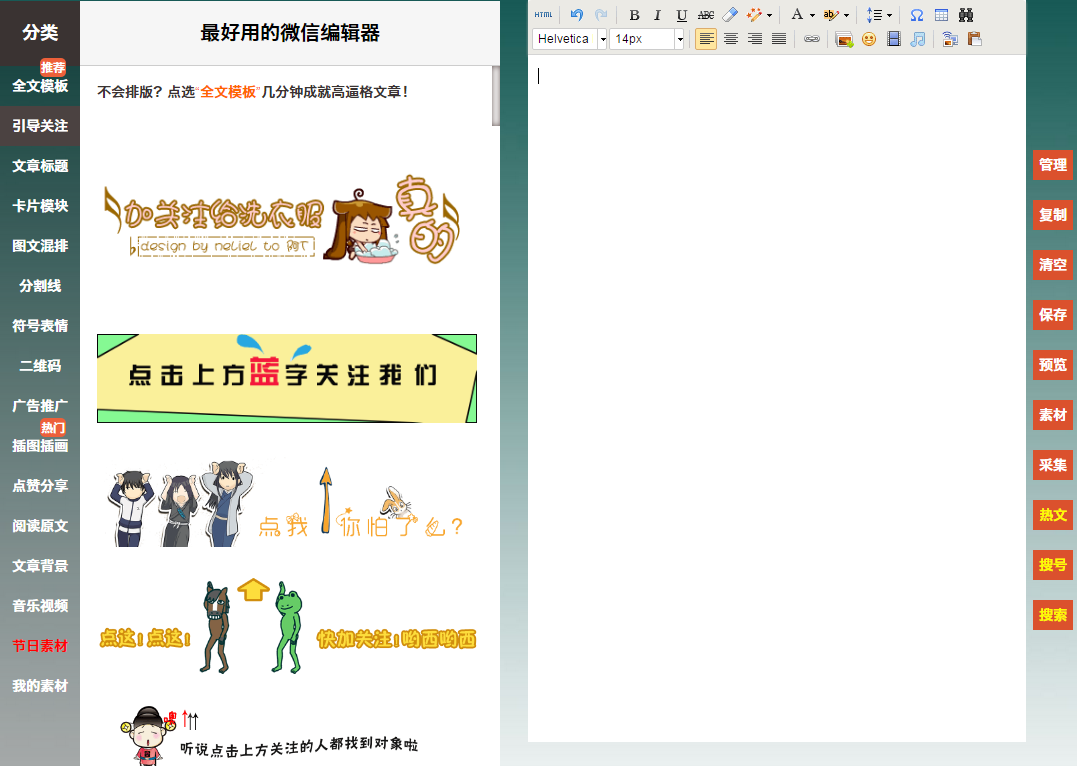 微信圖文編輯真那么難？迅優(yōu)教你一次性搞定精美圖文！ blob