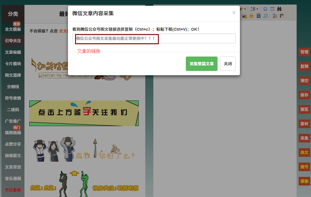 微信圖文編輯真那么難？迅優(yōu)教你一次性搞定精美圖文！ blob