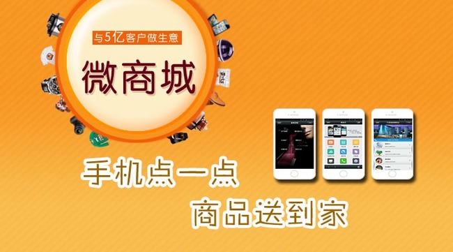 微信商城搭建前期需要準(zhǔn)備哪些資料？ 94b1OOOPIC87