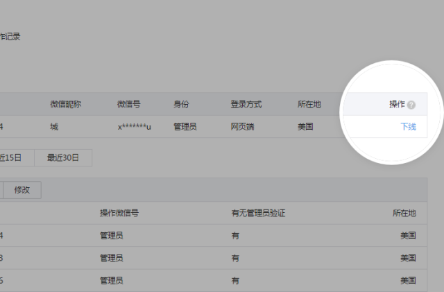 重大消息，即日起微信公眾平臺(tái)支持增加短期運(yùn)營者 6403