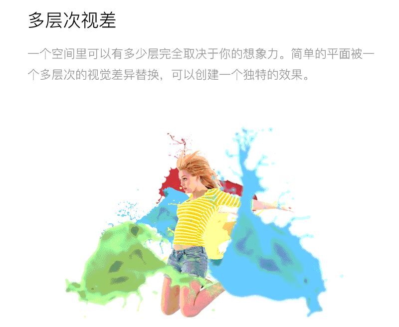 2016-2017網(wǎng)站設(shè)計(jì)15大流行趨勢預(yù)測 網(wǎng)頁視差效果
