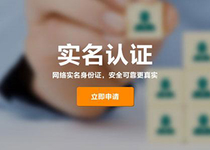 百度賬號(hào)實(shí)施實(shí)名制認(rèn)證，非實(shí)名賬戶部分功能將受限制