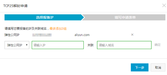 郵件發(fā)送端口25被封不要慌，迅優(yōu)教你如何解決 4