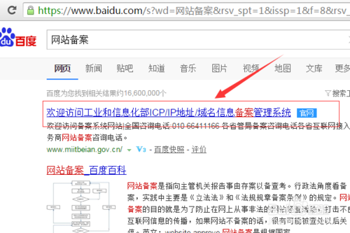 如何知道已備案域名是否為接入阿里云備案？ 網(wǎng)站是否備案如何查詢
