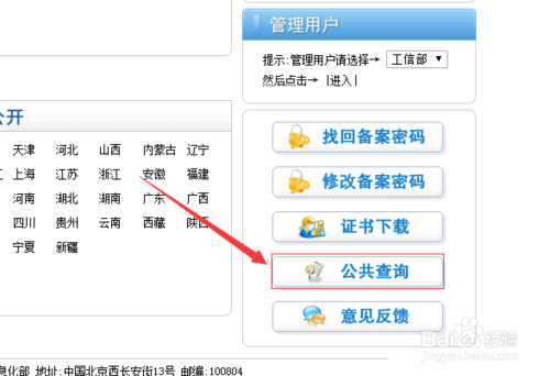 如何知道已備案域名是否為接入阿里云備案？ 網(wǎng)站是否備案如何查詢
