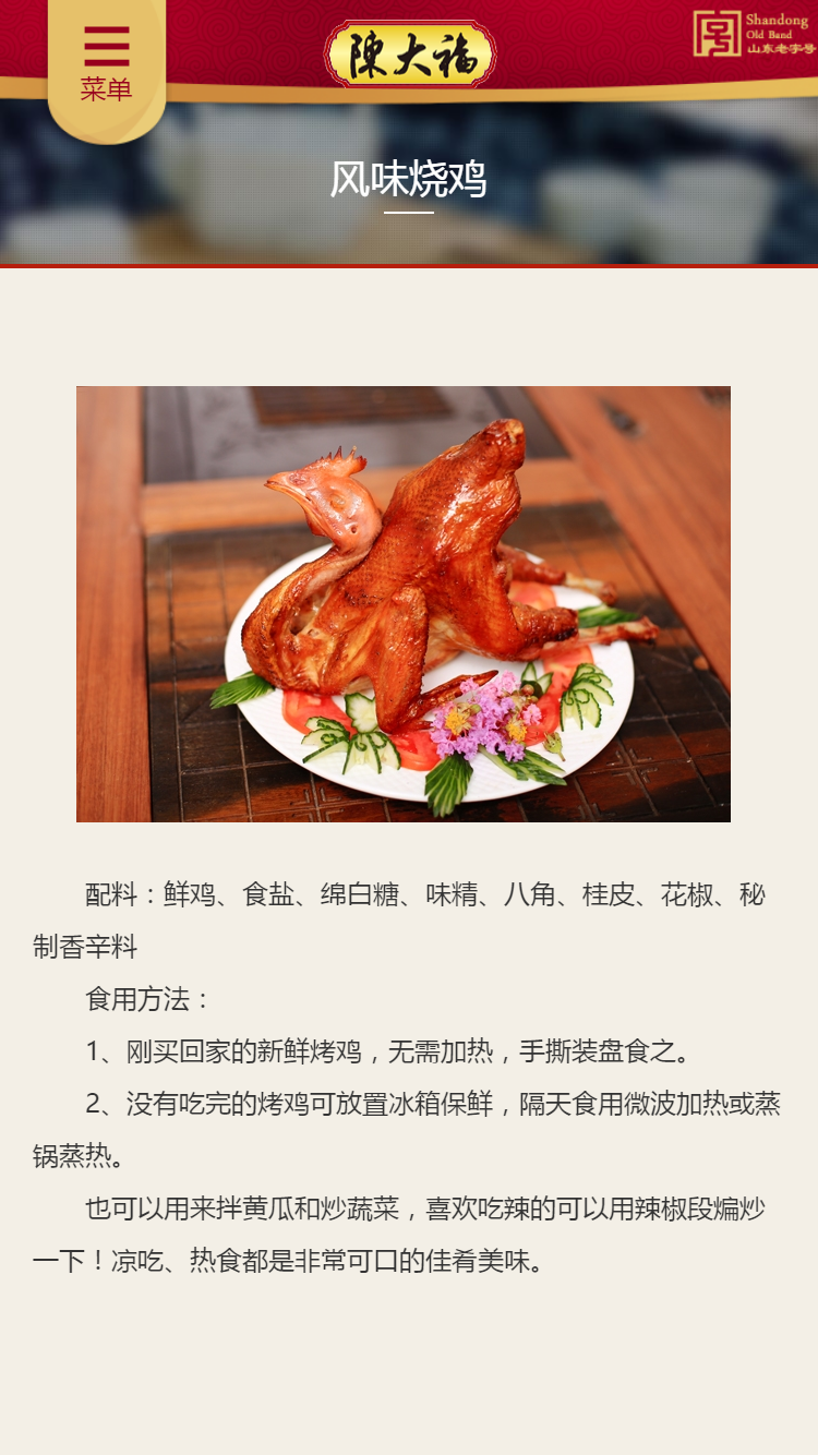 陳大?？倦u手機站設(shè)計