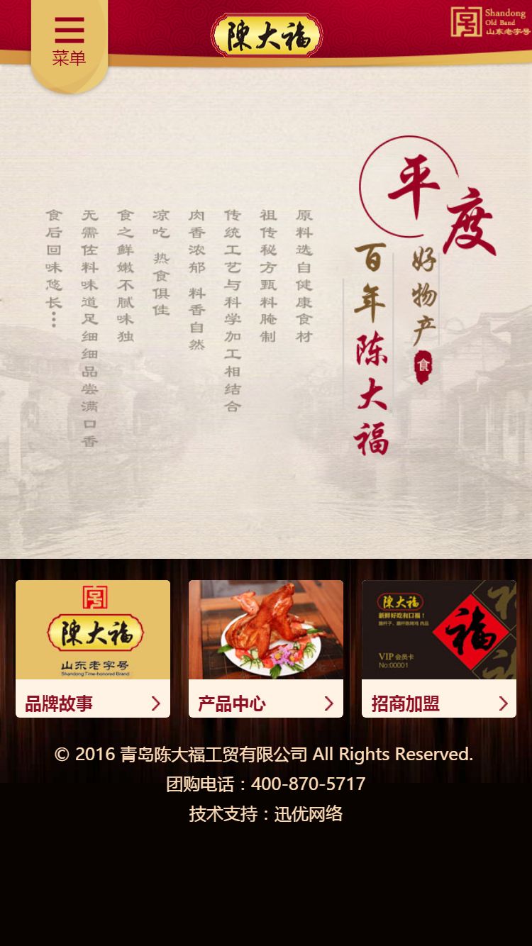 陳大?？倦u手機站設(shè)計