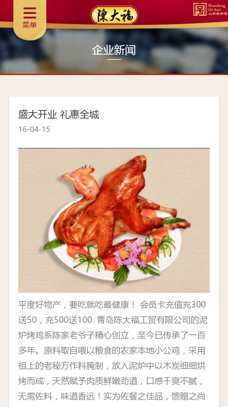陳大?？倦u手機站設(shè)計