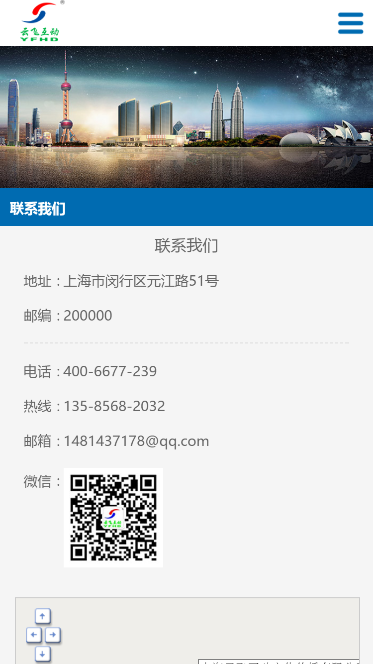 上海云飛互動手機(jī)站設(shè)計(jì)
