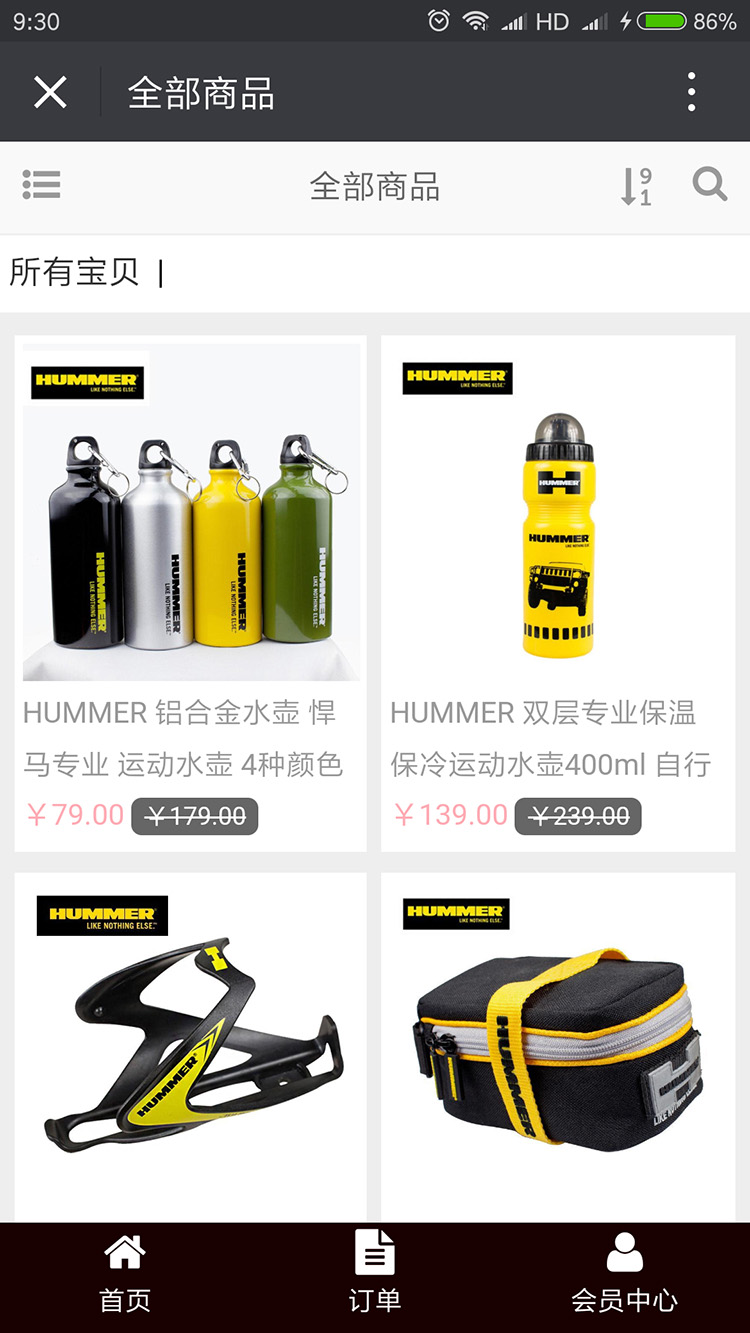 悍馬自行車(chē)微信商城