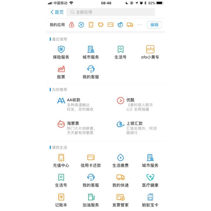 公測四個月后，支付寶小程序開放更多入口 v2-67cc71d64bcf92b4371e350f93314bf5_hd
