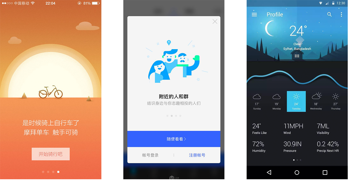 網(wǎng)站制作，不可不看的2018UI設(shè)計趨勢 Image title