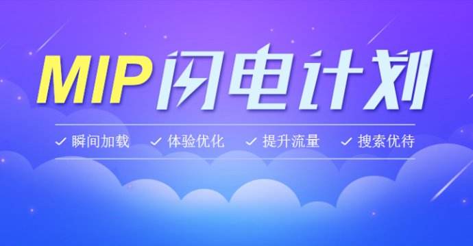 為什么說百度MIP改造刻不容緩？ timg