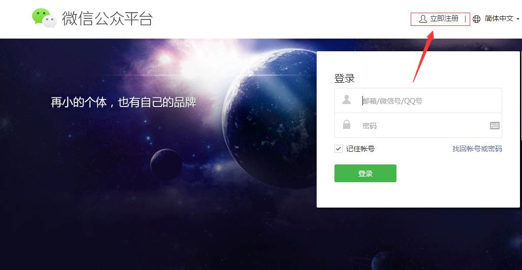 微信公眾號(hào)如何注冊(cè)？企業(yè)陷入運(yùn)營困境怎么辦？ 