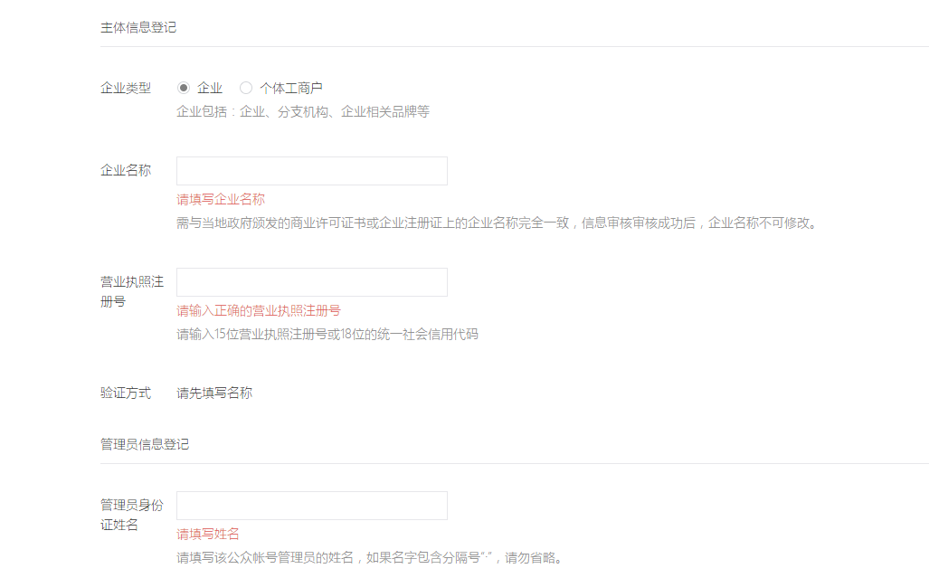 微信公眾號(hào)如何注冊(cè)？企業(yè)陷入運(yùn)營困境怎么辦？ 