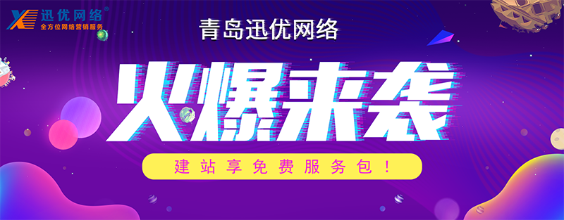 網(wǎng)站建設(shè)項(xiàng)目是不是什么都要收費(fèi)？ 優(yōu)惠