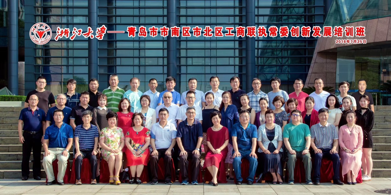 田總參加青島工商聯(lián)游學(xué)，深入浙江大學(xué)，落地新舊動(dòng)能轉(zhuǎn)換 UNADJUSTEDNONRAW_thumb_1b0d