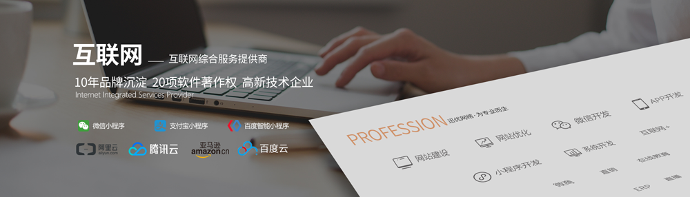 青島小程序開(kāi)發(fā)有哪些靠譜的網(wǎng)絡(luò)公司？ banner201901022