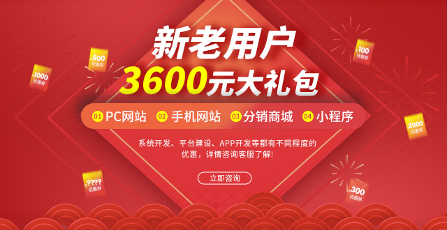 2019迅優(yōu)傳媒迎新鉅惠，祝大家豬年鴻運(yùn)當(dāng)頭！ 迅優(yōu)傳媒2019優(yōu)惠活動|建站優(yōu)惠|微信開發(fā)|系統(tǒng)開發(fā)