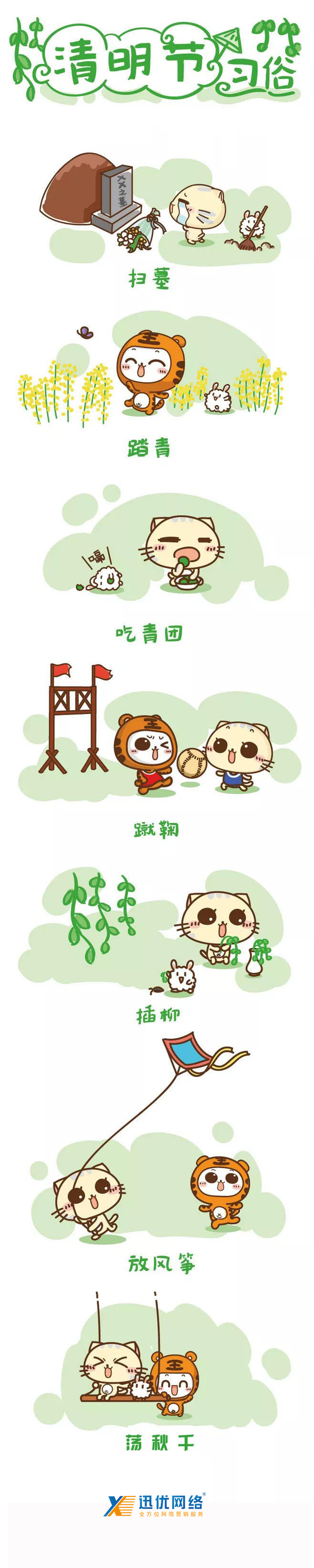 放假前，跟大家說個(gè)事… 