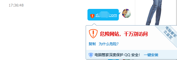 網(wǎng)站出現(xiàn)騰訊管家安全提醒怎么辦？ A