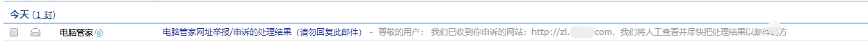 網(wǎng)站出現(xiàn)騰訊管家安全提醒怎么辦？ F